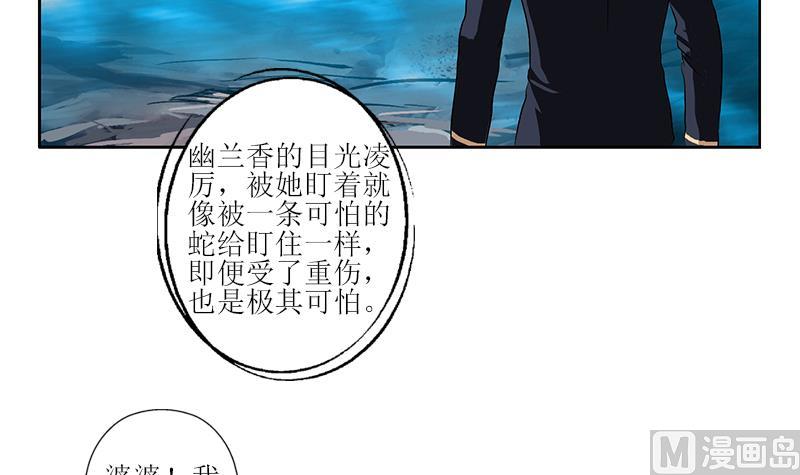 都市极品仙医合集漫画,第261话 九枯大悲掌1图