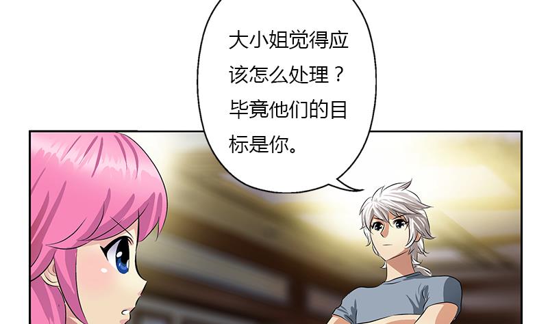 都市极品仙医漫画全集免费下拉式漫画,第384话 要不我和你一起睡？1图