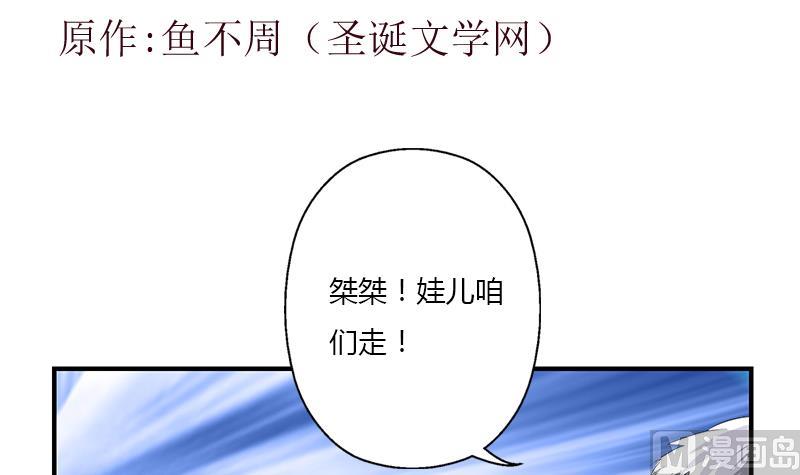 都市极品仙医有声小说漫画,第411话 绿影之迷1图