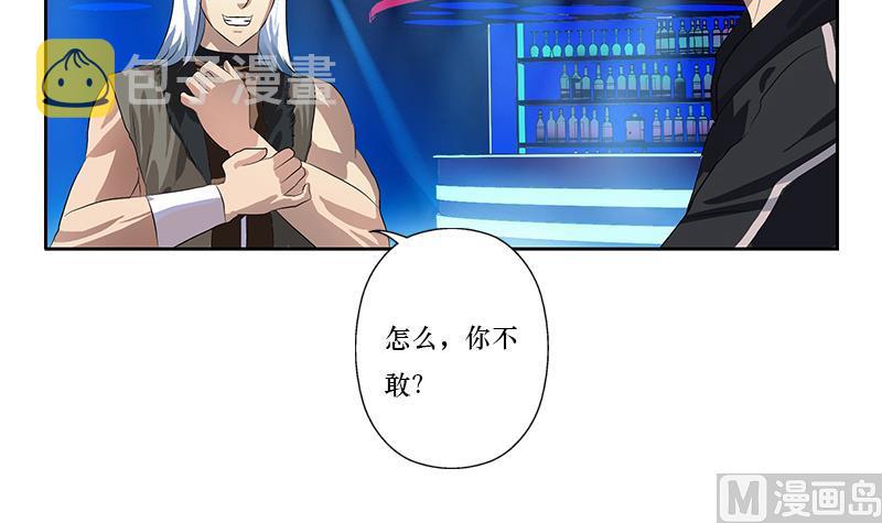 都市极品仙医合集漫画,第363话 赌约2图