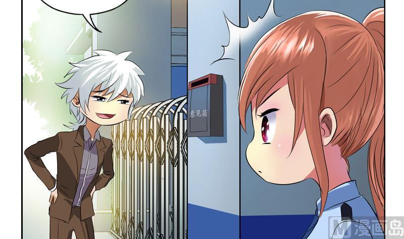 都市极品仙医合集漫画,第140话 性子太倔1图