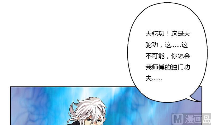 都市极品仙医漫画全集免费下拉式漫画,第380话 又遇猎杀！1图