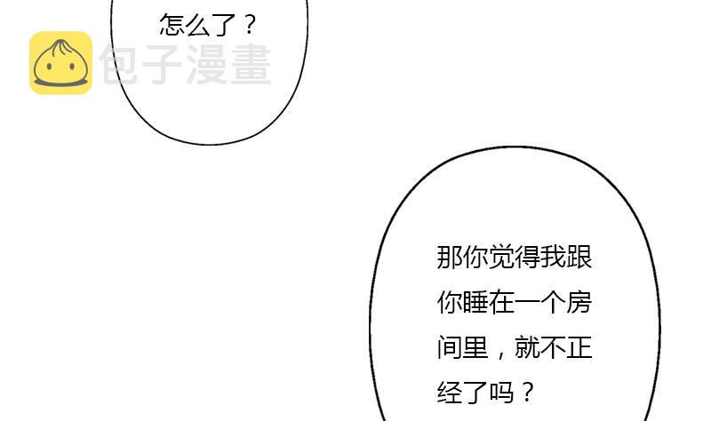 都市极品仙医合集漫画,第401话 睡不着1图