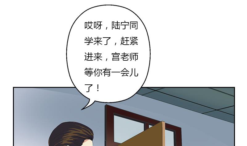 都市极品仙医漫画全集免费下拉式漫画,第368话 男朋友！2图