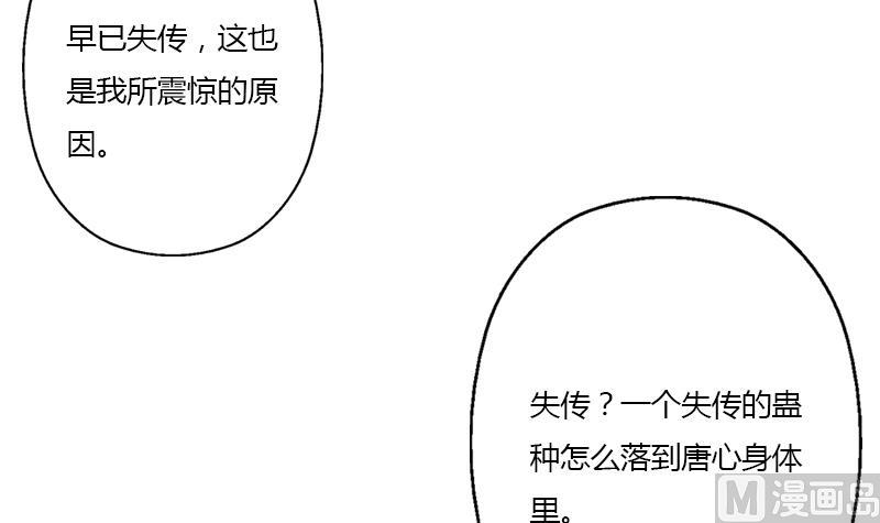 都市极品仙医漫画全集免费下拉式漫画,第334话 入梦！1图