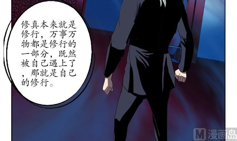 都市极品仙医漫画全集免费下拉式漫画,第84话 意外收获2图