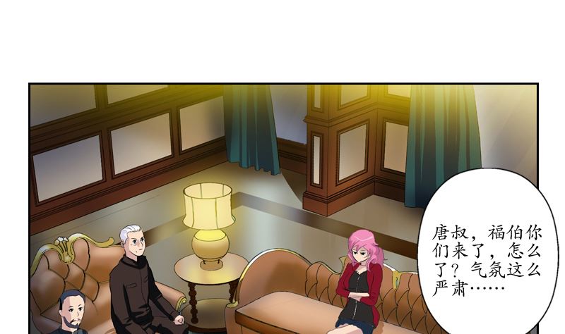 都市极品仙医合集漫画,第139话 宁家范家联盟2图
