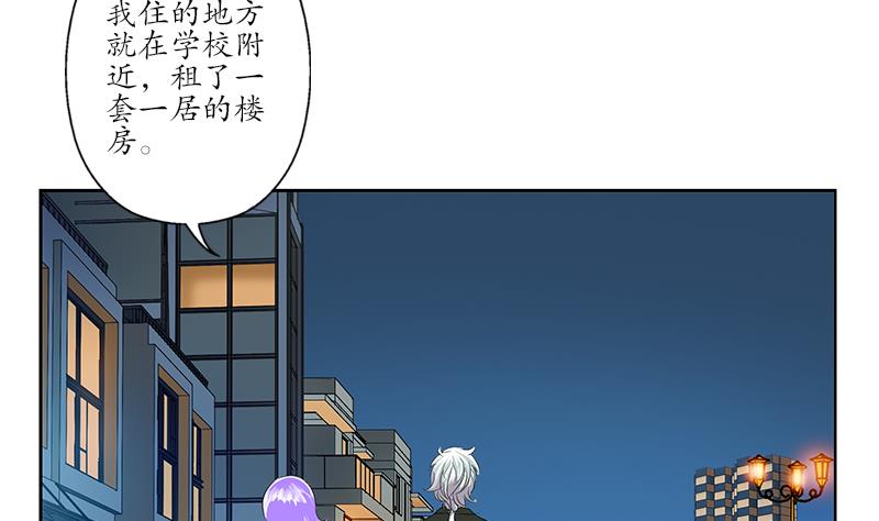 都市极品仙医百度百科漫画,第164话 宫灵月的故事2图