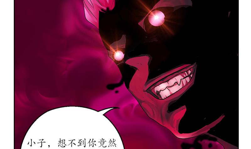 都市极品仙医漫画全集免费下拉式漫画,第231话 战炼血老祖1图