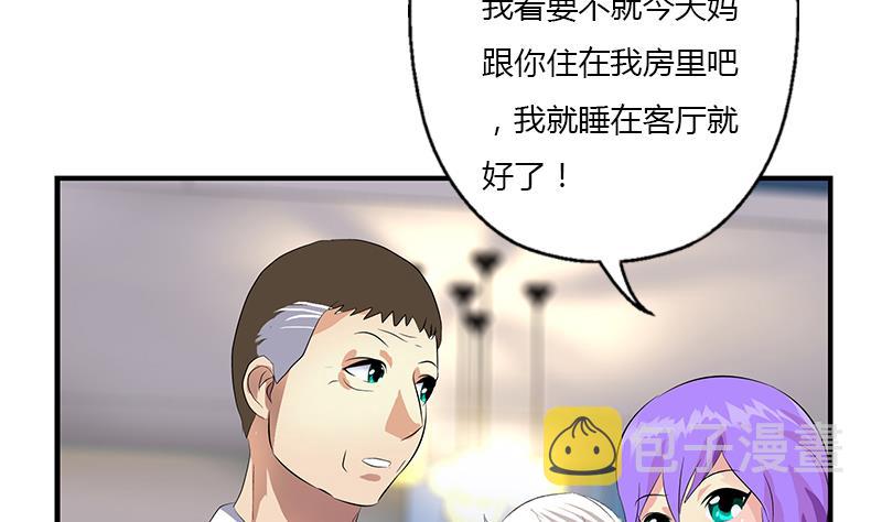 都市极品仙医漫画全集免费下拉式漫画,第399话 信任1图