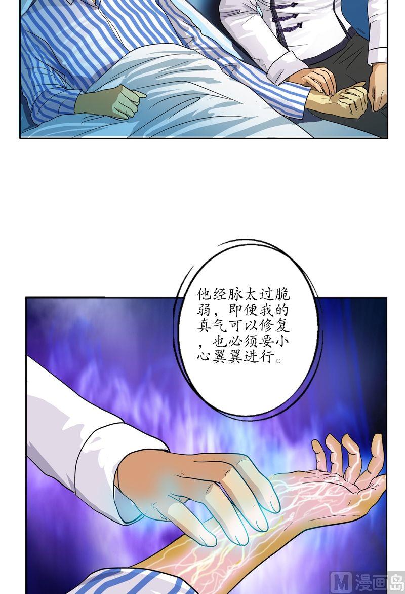 都市极品仙医漫画全集免费下拉式漫画,第50话 韩贵民的病因2图
