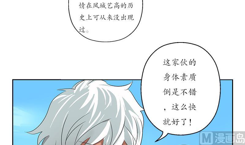 都市极品仙医漫画全集免费下拉式漫画,第150话 杀气2图