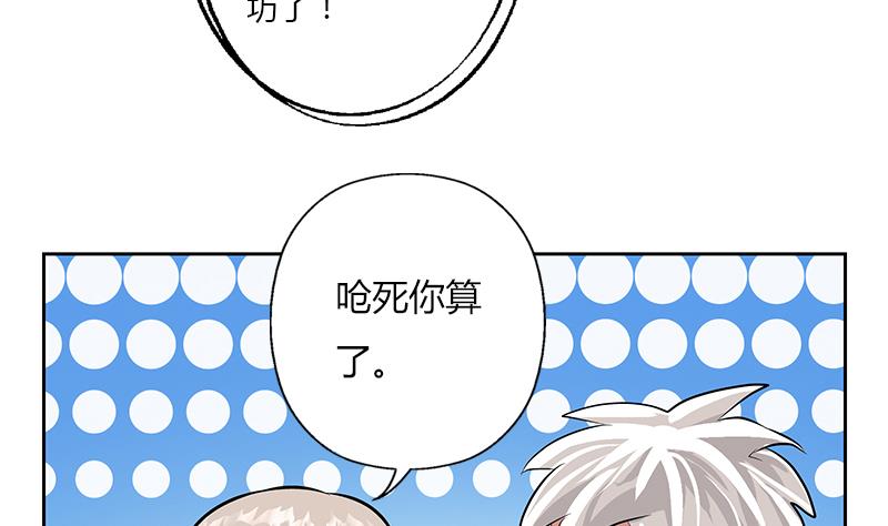 都市极品仙医漫画全集免费下拉式漫画,第311话 三大势力2图