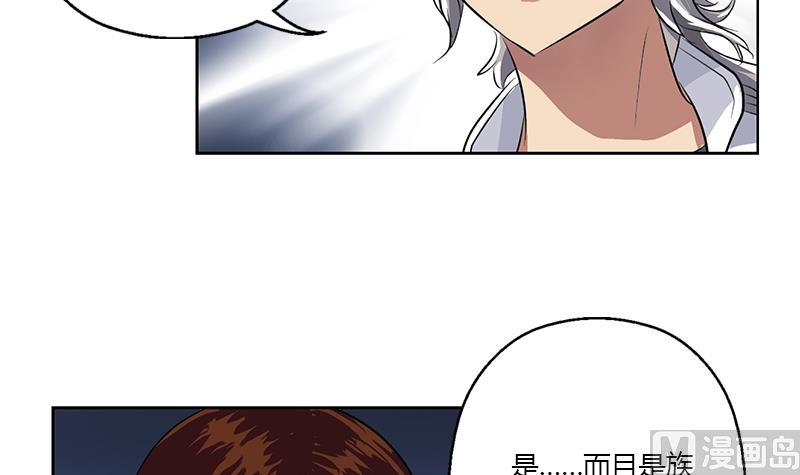 都市极品仙医合集漫画,第329话 合作2图