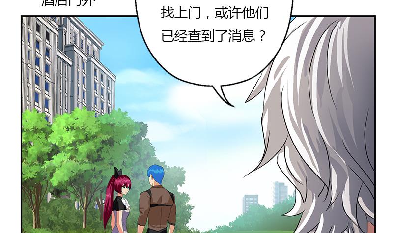 都市极品仙医漫画全集免费下拉式漫画,第330话 禁忌1图