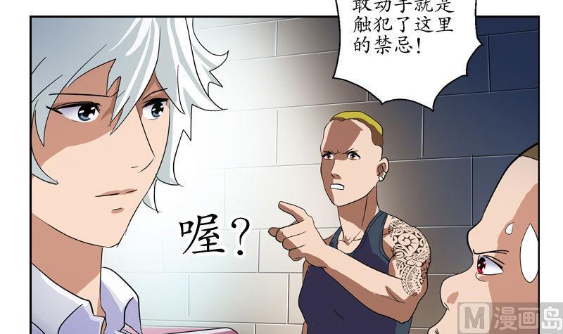 都市极品仙医合集漫画,第99话 酒吧冲突1图