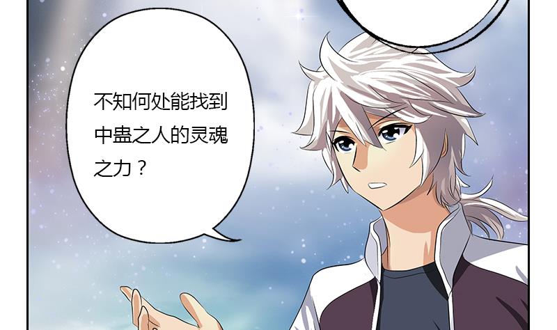 都市极品仙医漫画全集免费下拉式漫画,第341话 引魂石1图