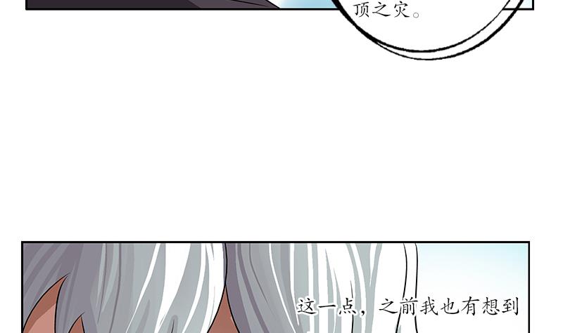 都市极品仙医漫画全集免费下拉式漫画,第205话 震惊2图