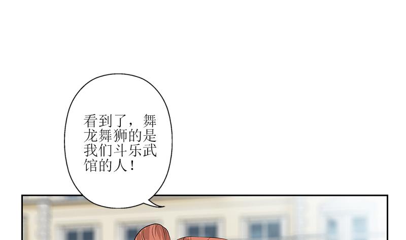 都市极品仙医合集漫画,第272话 剪彩嘉宾2图