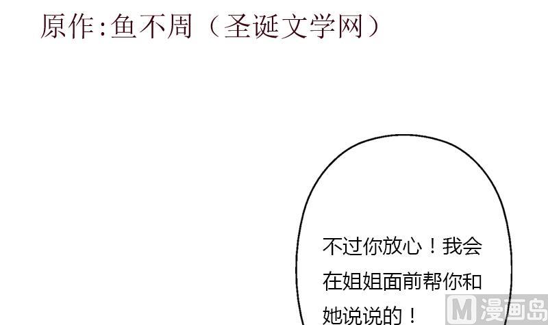 都市极品仙医陈潇最新更新章节介绍漫画,第404话 唐心中毒了1图