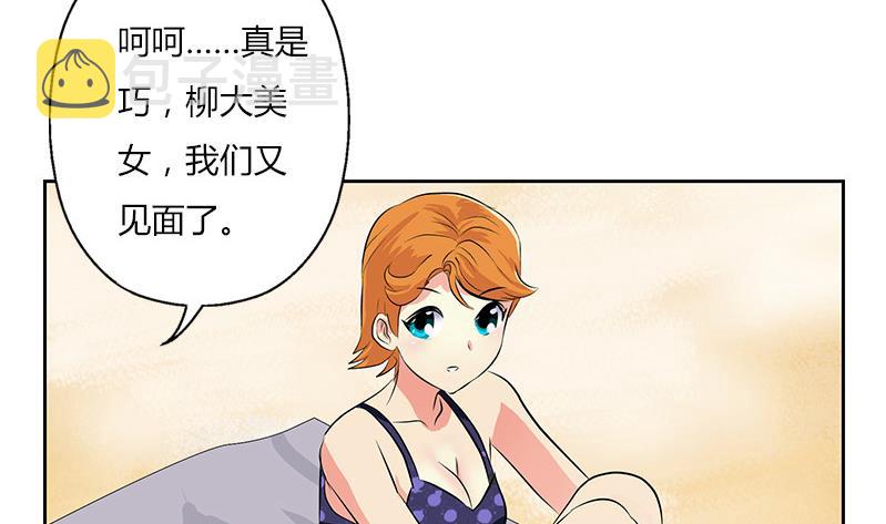 都市极品仙医漫画全集免费下拉式漫画,第303话 陆宁得罪不起的人？1图