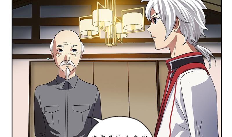 都市极品仙医漫画全集免费下拉式漫画,第225话 天网2图