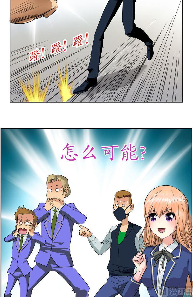 都市极品仙医漫画全集免费下拉式漫画,第57话 凝气1图