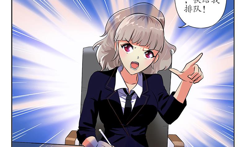 都市极品仙医漫画全集免费下拉式漫画,第254话 张青加入1图
