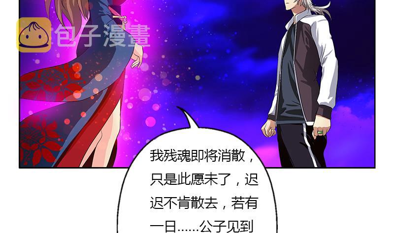 都市极品仙医合集漫画,第345话 记忆1图