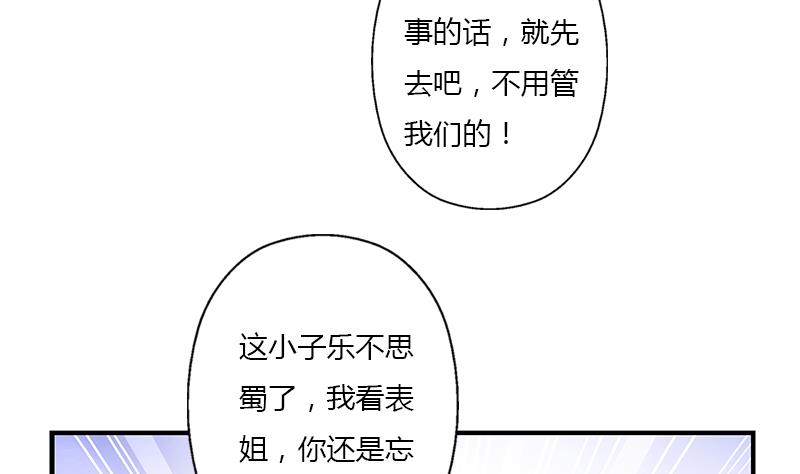 都市极品仙医漫画全集免费下拉式漫画,第403话 天下男人一般色1图