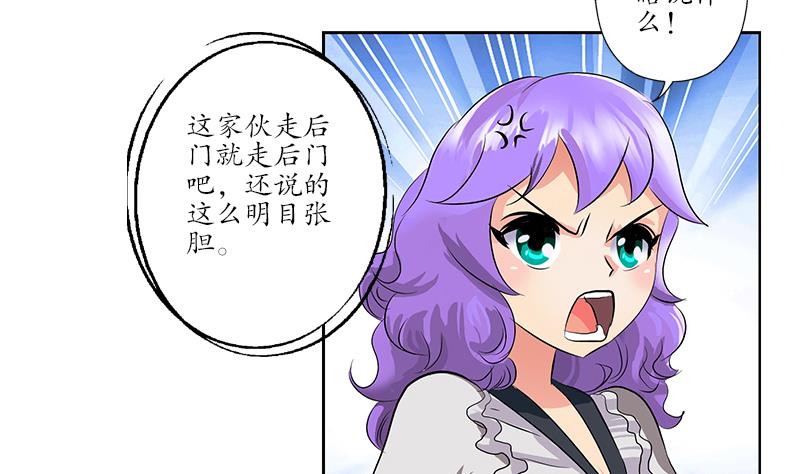 都市极品仙医漫画全集免费下拉式漫画,第166话 机缘与危机1图