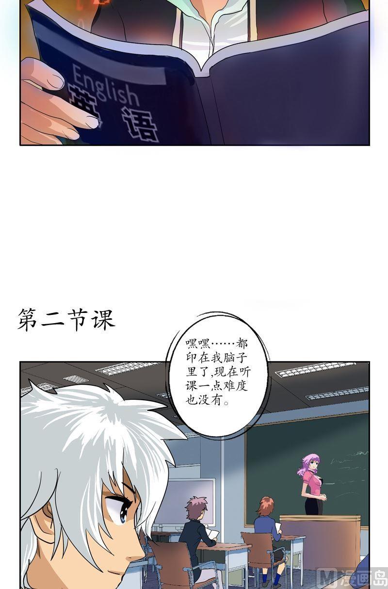 都市极品仙医漫画全集免费下拉式漫画,第60话 被耍了1图