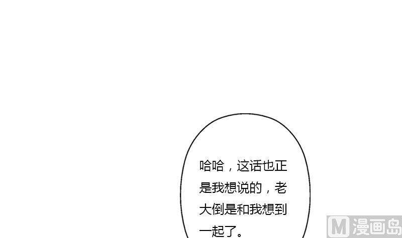 都市极品仙医漫画全集免费下拉式漫画,第367话 宫老师找你！2图