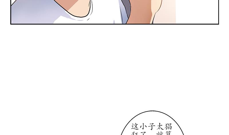 都市极品仙医合集漫画,第152话 宋玉莹的请求1图