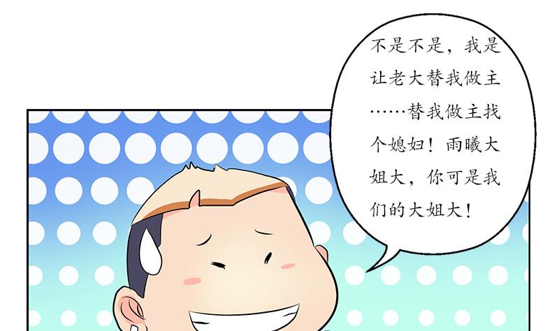 都市极品仙医漫画全集免费下拉式漫画,第150话 杀气2图