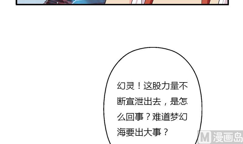 都市极品仙医合集漫画,第410话 梦幻海的力量2图