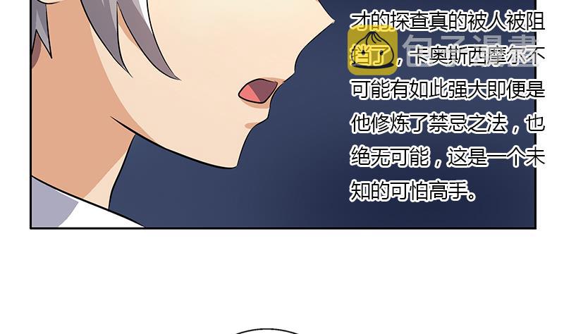 都市极品仙医漫画全集免费下拉式漫画,第331话 细思极恐2图