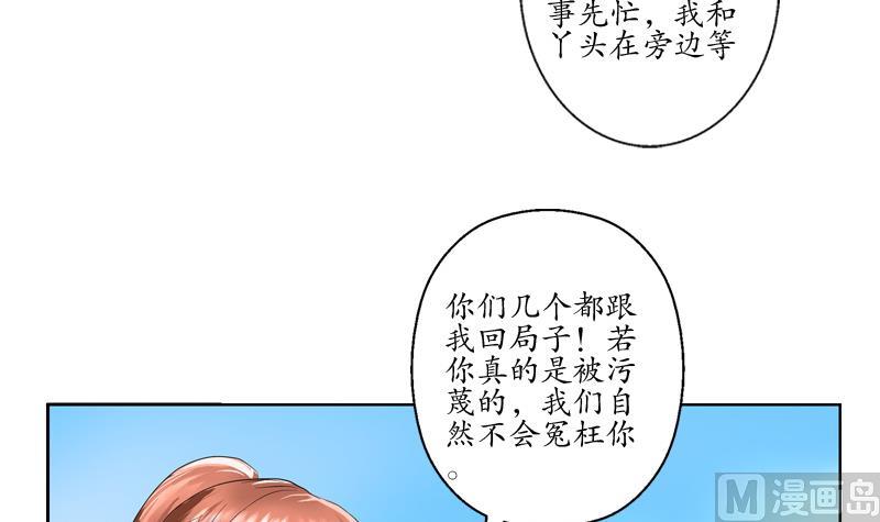 都市极品仙医漫画全集免费下拉式漫画,第126话 耍赖2图