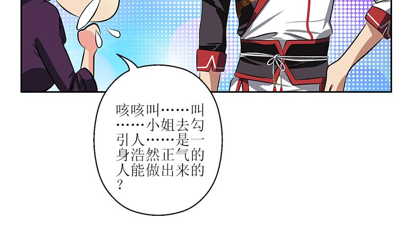 都市极品仙医漫画全集免费下拉式漫画,第276话 我什麽时候有？1图