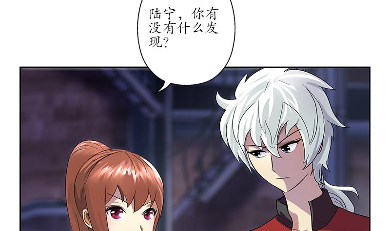 都市极品仙医漫画全集免费下拉式漫画,第191话 陆宁的怀疑2图