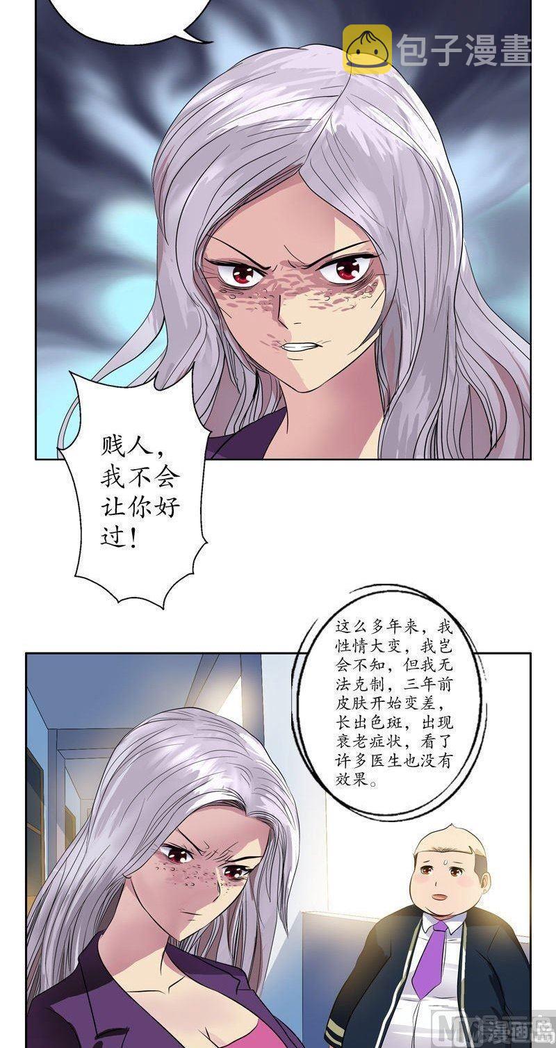 都市极品仙医短剧漫画,第65话 中毒1图