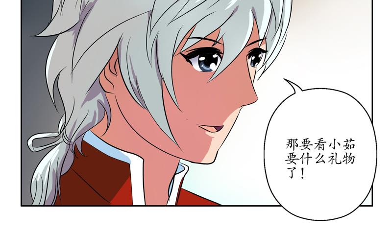 都市极品仙医漫画全集免费下拉式漫画,第122话 唐心醉酒2图