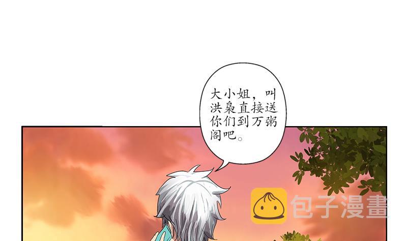 都市极品仙医合集漫画,第208话 有何资格？1图
