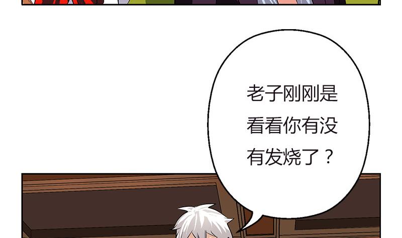 都市极品仙医漫画全集免费下拉式漫画,第280话 大小姐，使不得！1图