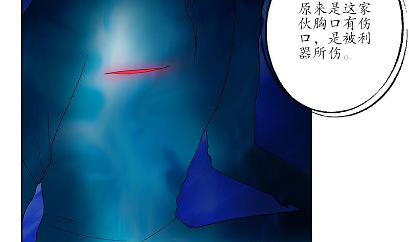 都市极品仙医漫画全集免费下拉式漫画,第194话 暗夜魅影2图