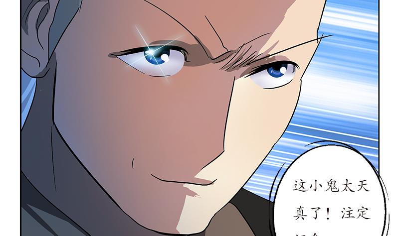 都市极品仙医漫画全集免费下拉式漫画,第196话 交易2图