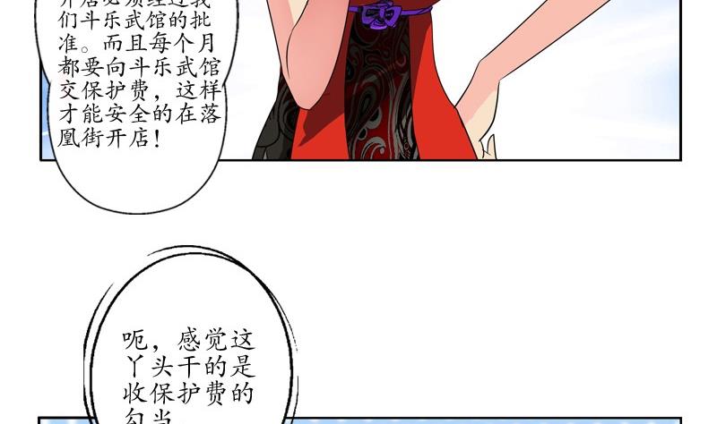 都市极品仙医漫画全集免费下拉式漫画,第81话 不乾净1图