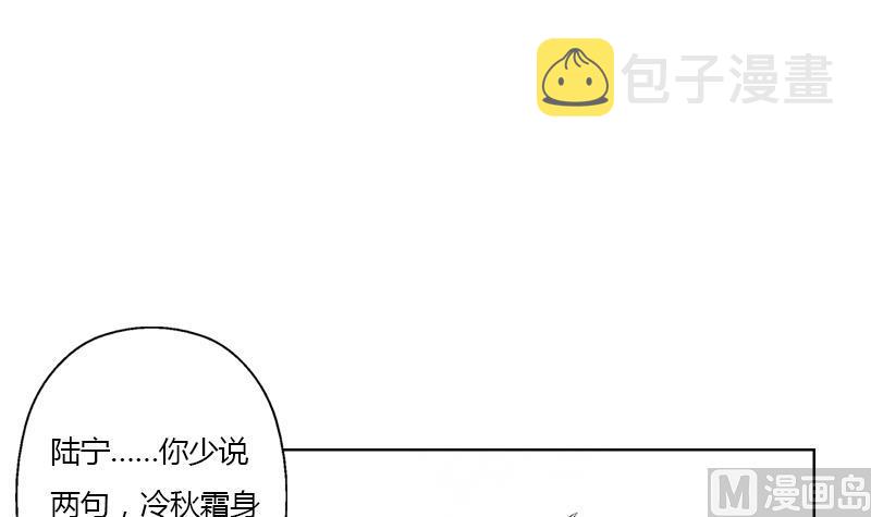 都市极品仙医漫画全集免费下拉式漫画,第319话 冲突2图