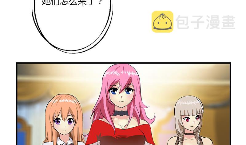 都市极品仙医合集漫画,第393话 姑奶奶们来了2图