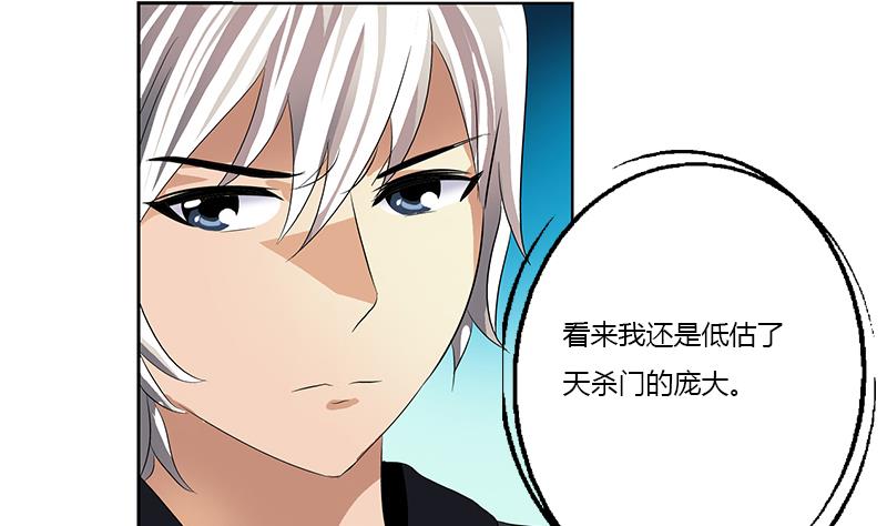 都市极品仙医漫画全集免费下拉式漫画,第367话 宫老师找你！1图